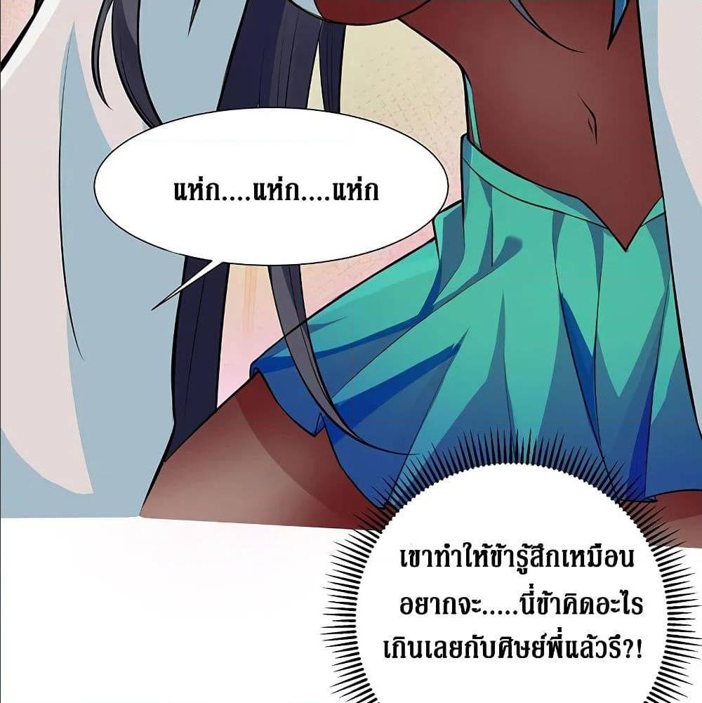 Cultivation Girl Want My Bodyตอนที่15 (6)